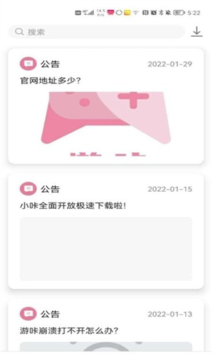 游咔app官方网站游戏库界面