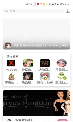 游咔app官方网站游戏详情界面